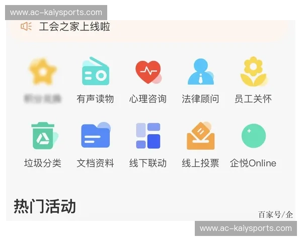 KaiyunApp官方服务：开启智能生活新体验