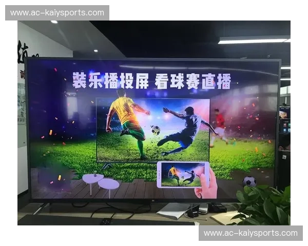 开云体育投屏教程：在家畅享高清体育直播的全流程